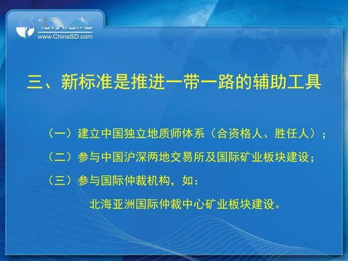 權威解讀 2020版礦產資源儲量標準及報告編寫規范