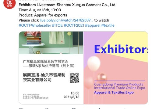 廣東精品國際貿易數(shù)字展覽會美容美妝展 在線參展與貿易代理報名指南