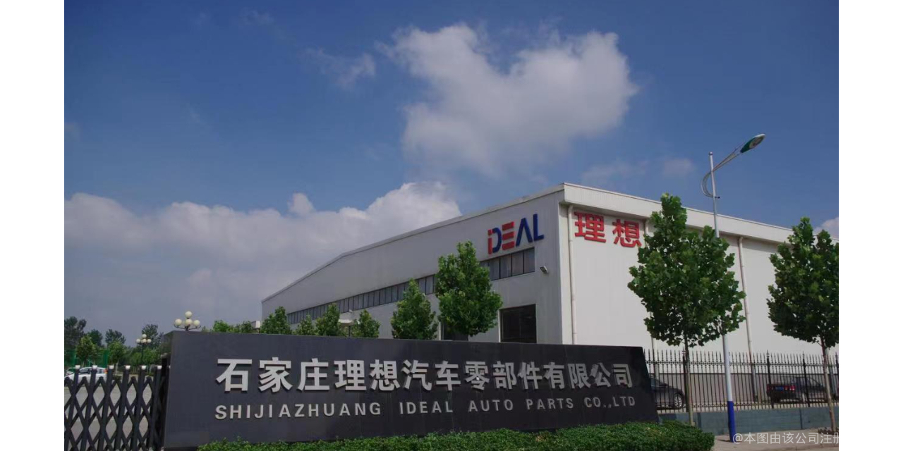 石家莊理想汽車零部件 鑄就品質(zhì)，驅(qū)動未來