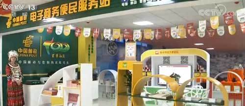 遞達(dá)五洲 心連萬家 全國基本實(shí)現(xiàn)“村村直通郵”紀(jì)實(shí)