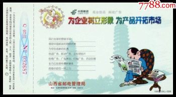 企業金卡 1999年山西郵政局以郵為媒，樹企業形象之經典案例