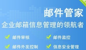 探秘金牌郵局 企業郵箱服務的專業協奏曲