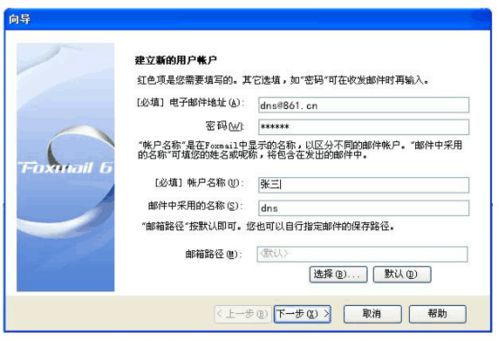 企業(yè)郵局使用說明書